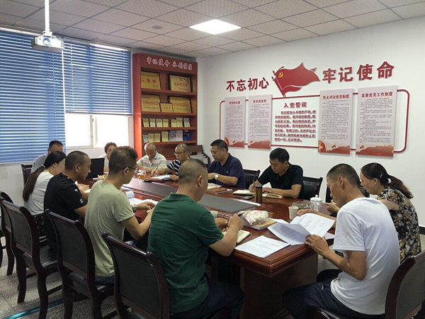忠縣分公司黨支部召開(kāi)“不忘初心、牢記使命”專題組織生活會(huì)和民主評(píng)議黨員.jpg