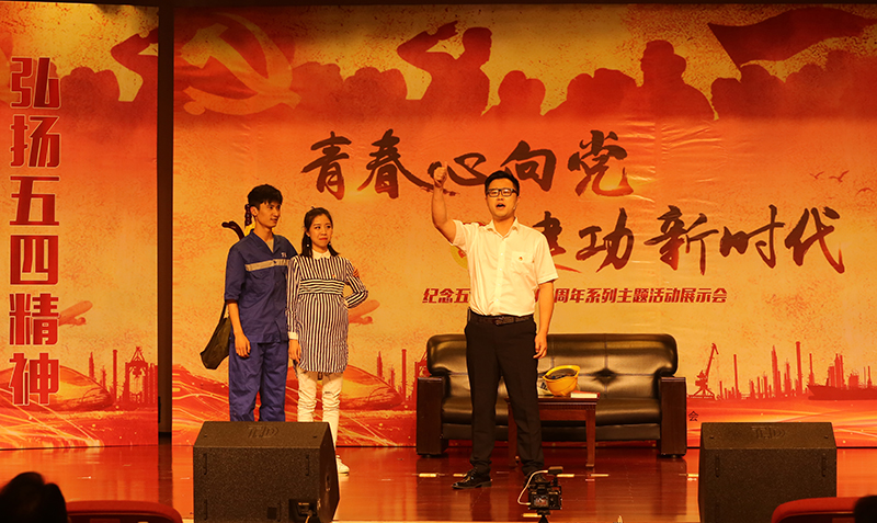 2019年5月7日“青春心向黨 建功新時代”主題團日系列活動：舞臺劇《春生家的小風(fēng)波》.jpg