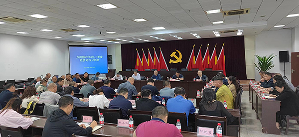 652895bd47c03.jpg 三季度經(jīng)濟(jì)分析運(yùn)行會.jpg